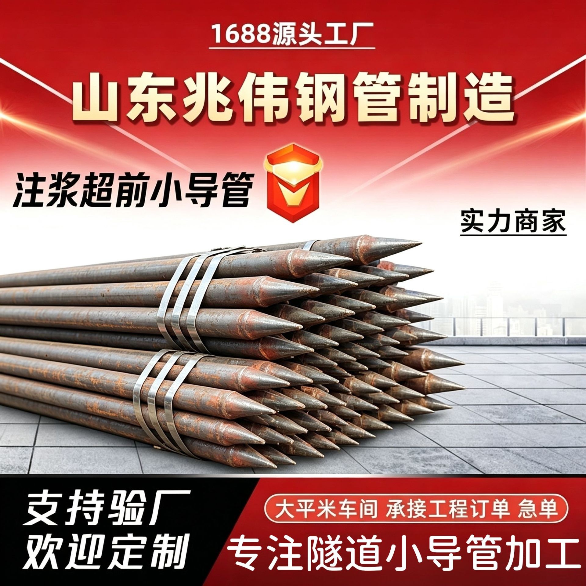 甘肃42超前小导管厂家｜隧道注浆锚管锁脚倒刺锁尖打孔加工